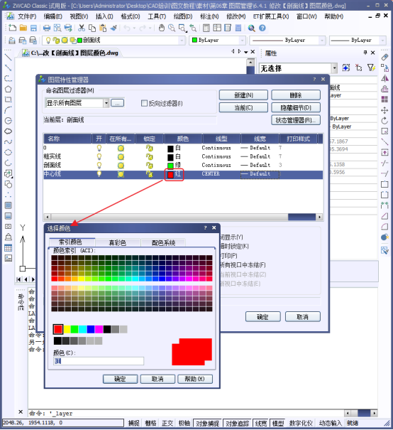 CAD���޸���ɫ