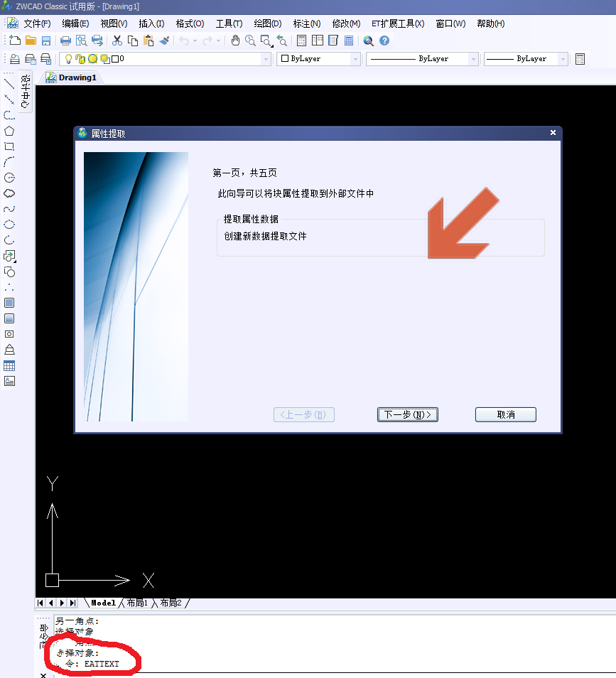 ������CADͼֽ�еĵ����굼����excel������������