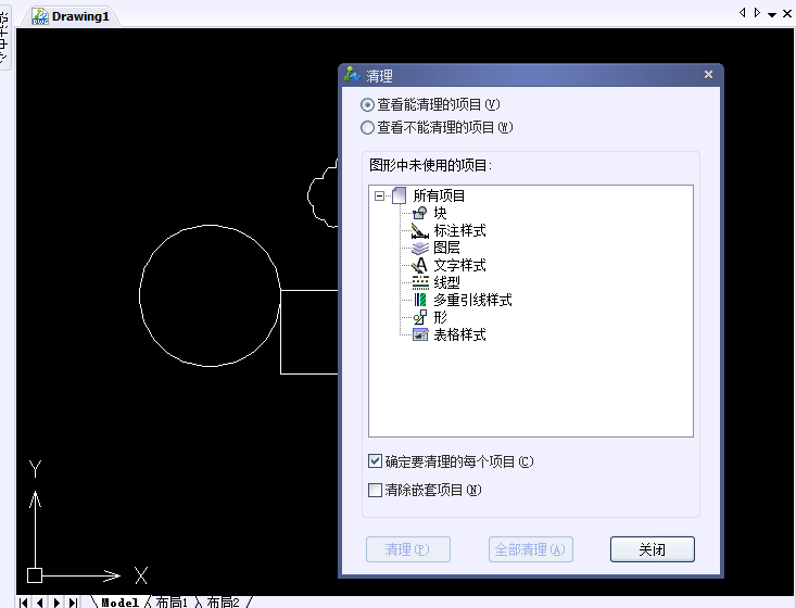 Image 8.png CADÔõÑùɾ³ýÒѾ±£´æµÄ¿é