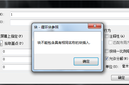 CAD���ѡ��鲻�ɰ���������ͬ���ƵĿ���롱