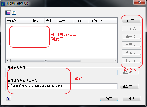 CAD�ⲿ�������XREF��ʹ������