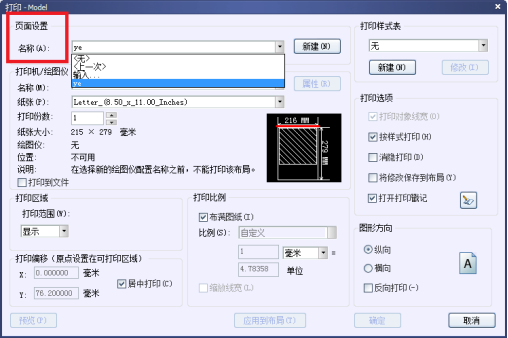 CAD��ôɾ����ӡѡ�������ӵ�ҳ������
