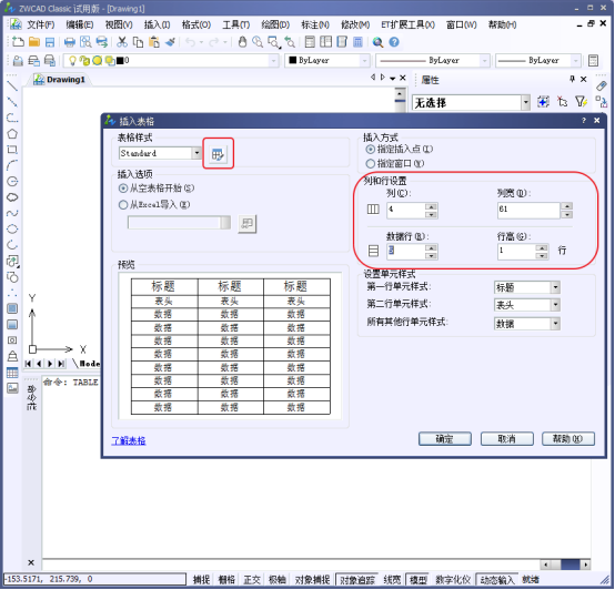 CAD��ô���ٵĻ��Ʊ���