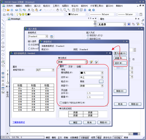 CAD��ô���ٵĻ��Ʊ���