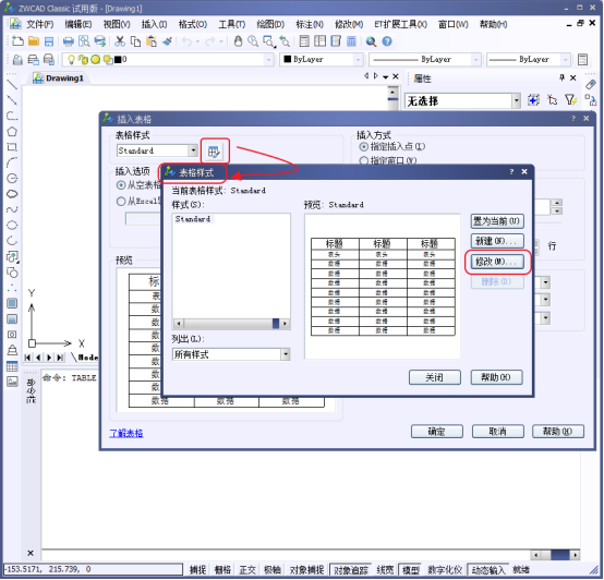 CAD��ô���ٵĻ��Ʊ���