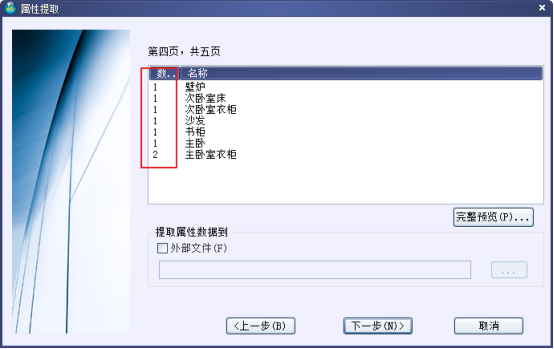 CAD����ͳ�ƿ����Ŀ