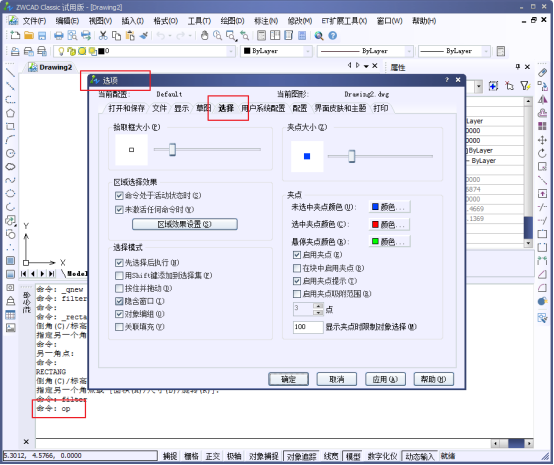 CAD�в���ͼ��ѡ��;�����£�
