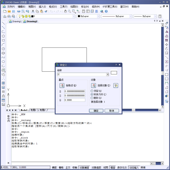 CADÖеÄͼ¿é¸´ÖÆÕ³Ìùµ½ÁíÒ»ÕÅͼʱ±»¸Ä±äÁË304.png CADÖеÄͼ¿é¸´ÖÆÕ³Ìùµ½ÁíÒ»ÕÅͼʱ±»¸Ä±äÁË304.png