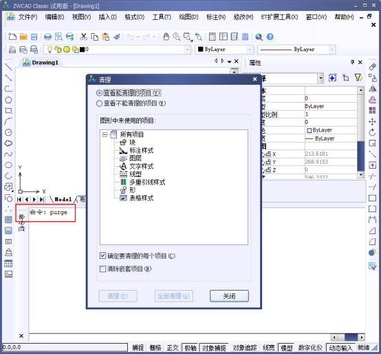 CADÖеÄÕûÀípurgeÏÂÁî132.png CADÖеÄÕûÀípurgeÏÂÁî132.png
