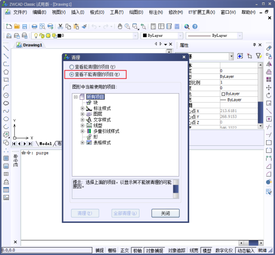 CADÖеÄÕûÀípurgeÏÂÁî432.png CADÖеÄÕûÀípurgeÏÂÁî432.png