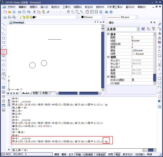 CAD�л�������Բ���е�Բ