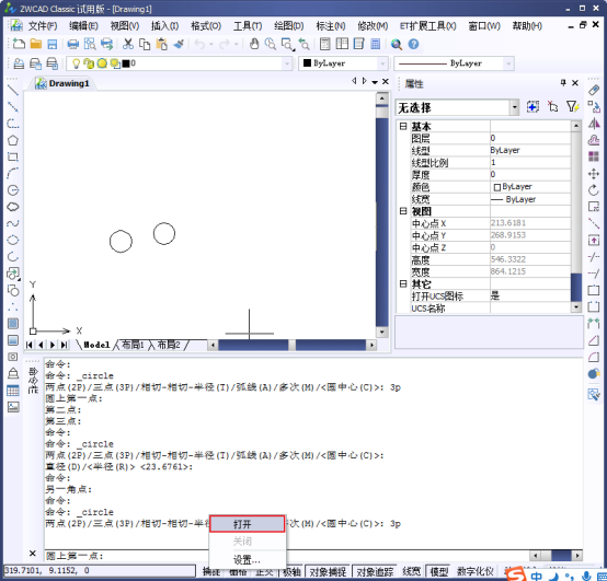 CAD�л�������Բ���е�Բ