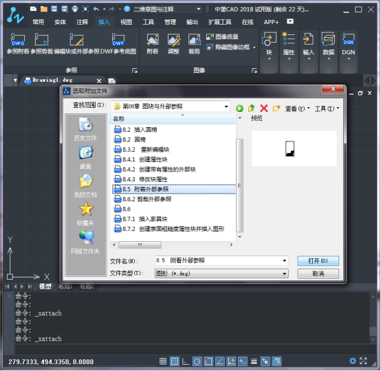 CAD¸½×ÅÍⲿ²Î¿¼²Ù×÷ CAD¸½×ÅÍⲿ²Î¿¼²Ù×÷