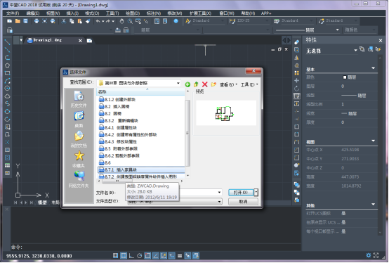 ÓÃCAD²åÈë¼Ò¾ßͼ¿éµÄ²Ù×÷ÒªÁì ÓÃCAD²åÈë¼Ò¾ßͼ¿éµÄ²Ù×÷ÒªÁì