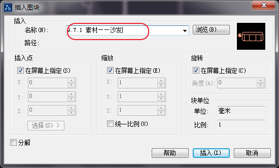 ÓÃCAD²åÈë¼Ò¾ßͼ¿éµÄ²Ù×÷ÒªÁì ÓÃCAD²åÈë¼Ò¾ßͼ¿éµÄ²Ù×÷ÒªÁì
