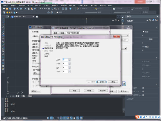 �Խ�˵CAD��ӡͼֽ�ߴ�Ĳ����취