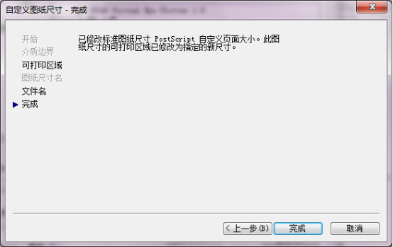 �Խ�˵CAD��ӡͼֽ�ߴ�Ĳ����취