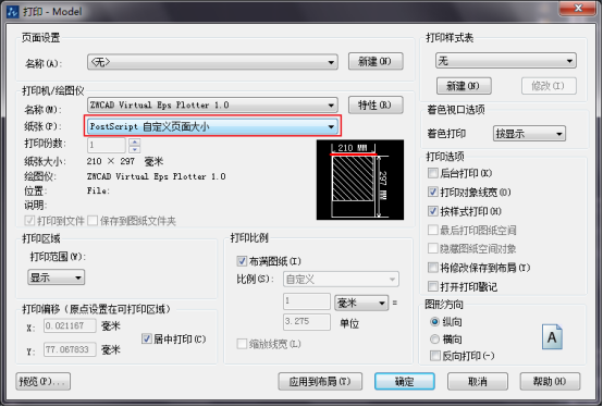 �Խ�˵CAD��ӡͼֽ�ߴ�Ĳ����취