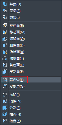 CAD¸øÈýάͼÐÎ×ÅÉ«µÄÒªÁì°ì·¨ CAD¸øÈýάͼÐÎ×ÅÉ«µÄÒªÁì°ì·¨