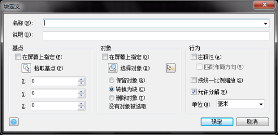 CADÑ¡ÓúÏÊÊÏÂÁî֮ͼÐμ°ÆäÌØÕ÷µÄ¸´ÖÆ CADÑ¡ÓúÏÊÊÏÂÁî֮ͼÐμ°ÆäÌØÕ÷µÄ¸´ÖÆ