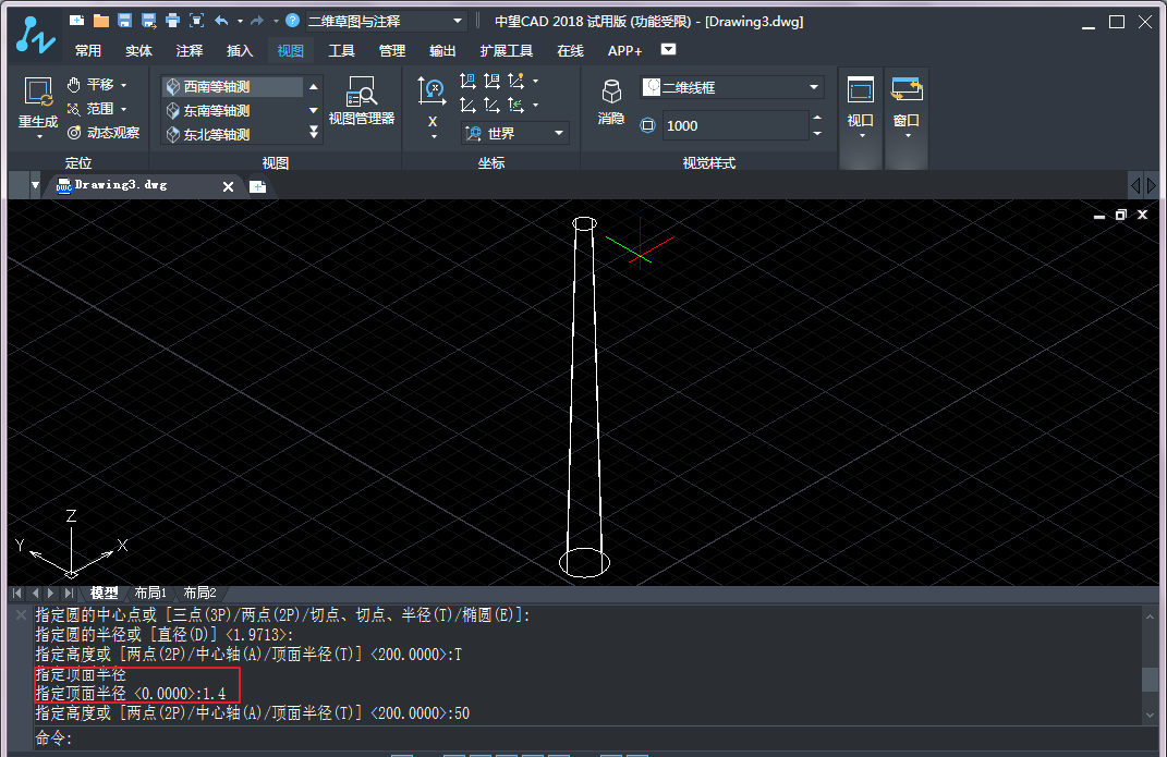 CADÈýάʵÌåµÄ»æÖÆÖ®Ô²×¶¡¢Àâ×¶ºÍÔ²»· CADÈýάʵÌåµÄ»æÖÆÖ®Ô²×¶¡¢Àâ×¶ºÍÔ²»·
