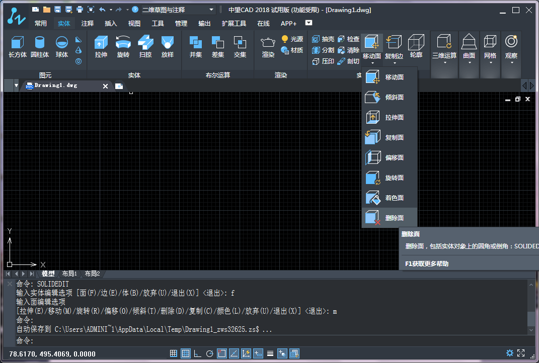CAD��ʵ�����ɾ������ת����б����