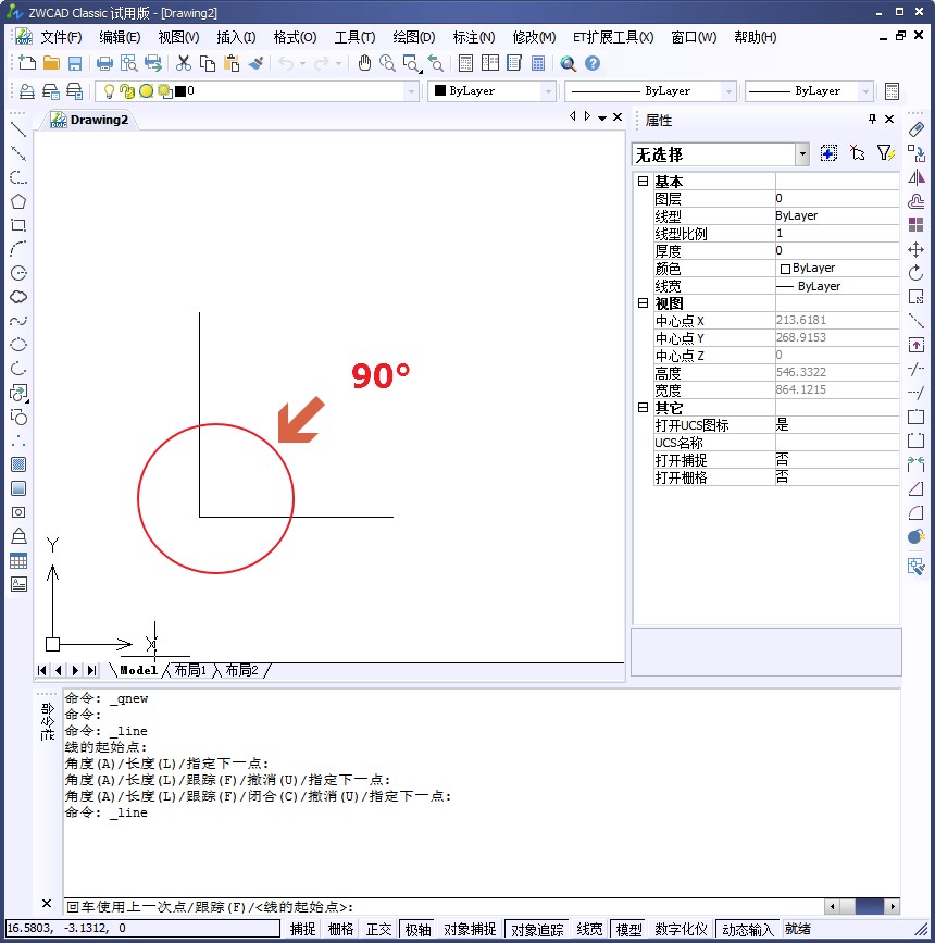 ��cad�����ҳ�������ƽ���߶εĽ��㲢����