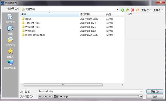 CAD��ͼ��ѧ����֮�½��������ļ�