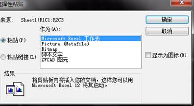 ÖÐÍûCADÖпìËÙ²åÈë±í¸ñ ÖÐÍûCADÖпìËÙ²åÈë±í¸ñ