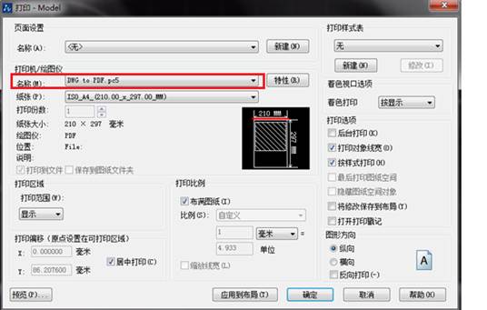 ������CAD����ΪPDF