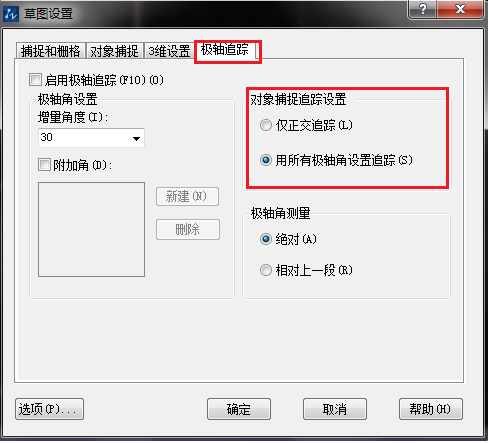 CAD����׷������ʹ��