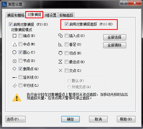 CAD����׷������ʹ��