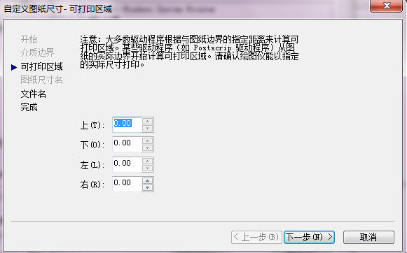 ����ȥ��CAD��ӡͼֽʱ�Զ����İױ�