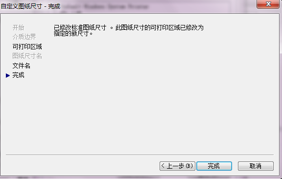 ����ȥ��CAD��ӡͼֽʱ�Զ����İױ�