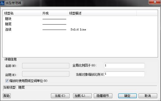 ΪʲôCADÄ£×Ó¿Õ¼äÖÐÉèÖúõÄÐéÏßµ½½á¹¹ÖÐÈ´ÏÔʾΪʵÏß ÎªÊ²Ã´CADÄ£×Ó¿Õ¼äÖÐÉèÖúõÄÐéÏßµ½½á¹¹ÖÐÈ´ÏÔʾΪʵÏß