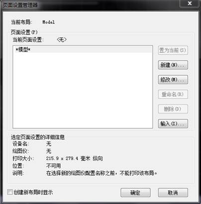 CAD��ӡʱ��ô��ͼֽ����A4ֽ