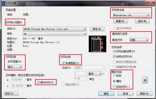 CAD��ӡʱ��ô��ͼֽ����A4ֽ