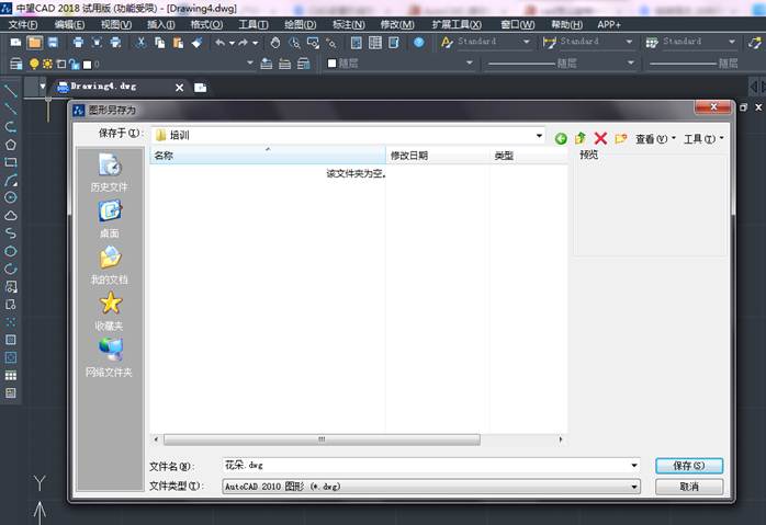 ��ô��CAD����һ�仨