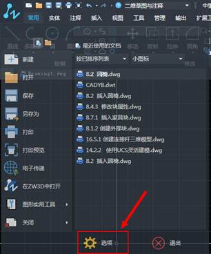 CAD��ô�޸�Ĭ�����ĵ��ļ�λ��?