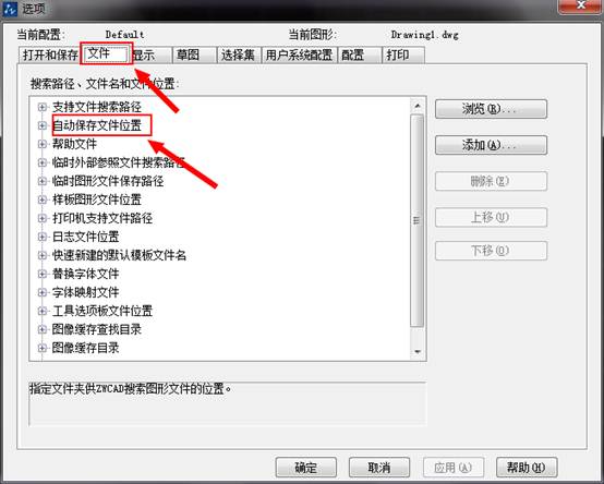 CAD��ô�޸�Ĭ�����ĵ��ļ�λ��?