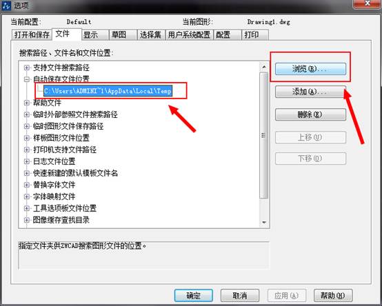 CAD��ô�޸�Ĭ�����ĵ��ļ�λ��?