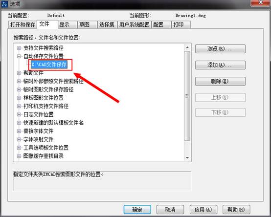 CAD��ô�޸�Ĭ�����ĵ��ļ�λ��?