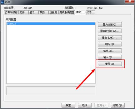 CAD�ָ���ʼ״̬