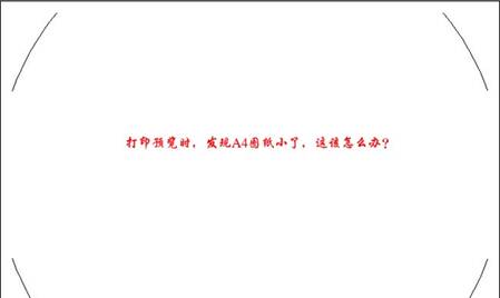 ������CAD��ӡ��1:1��ͼֽ