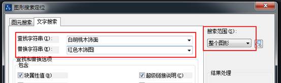 CADͼ���ļ������������滻���֣���������