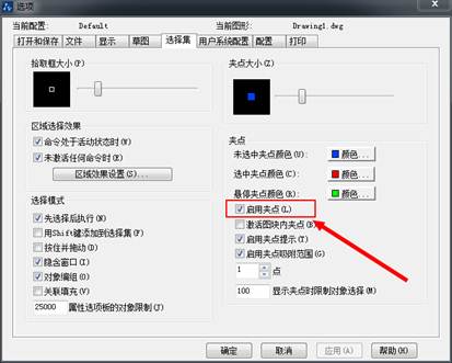CAD��ѡ�񹤾�ʱѡ��ͼԪ����ʾ�е���ô��������������