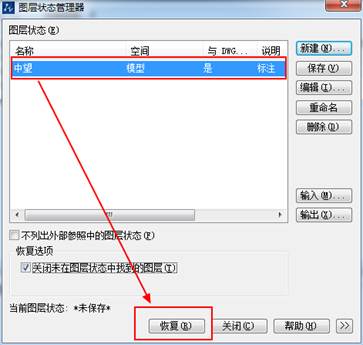 CAD������ָ�ͼ������״̬