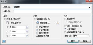 CAD��ôʹ�ÿ��ע�ֲڶ�