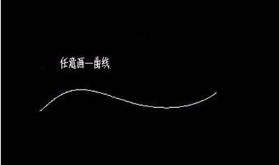 CAD��ô��һ�����ߵ���