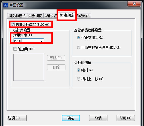 CAD������ʹ�ü���׷�ٻ���õ��ͼ